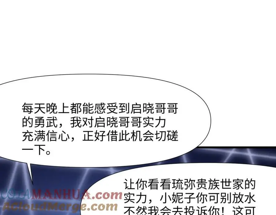 时间静止之术6