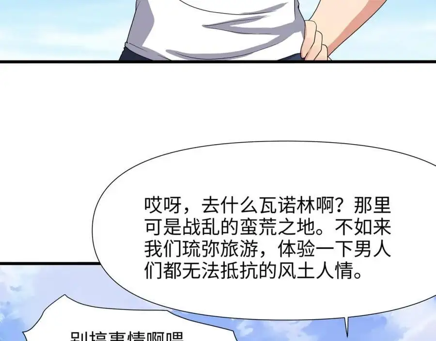 新的出海任务38
