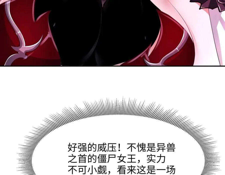 媚术比拼2