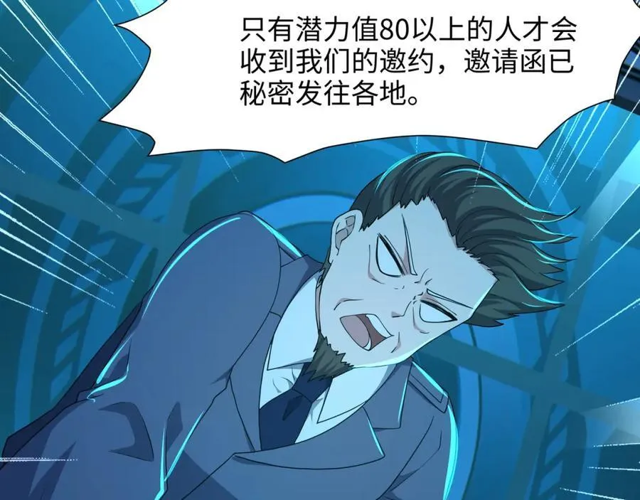 注入热量78