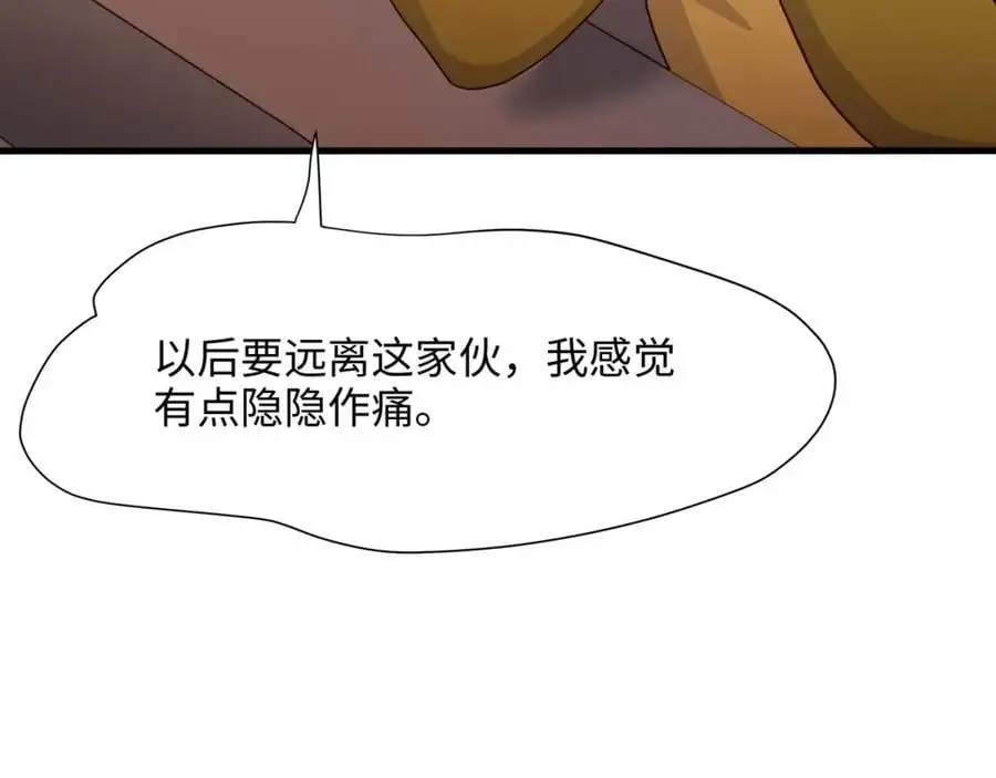 兽族择偶权62