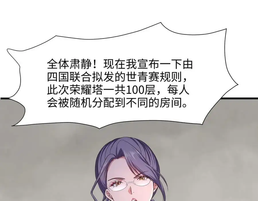 荣耀塔46
