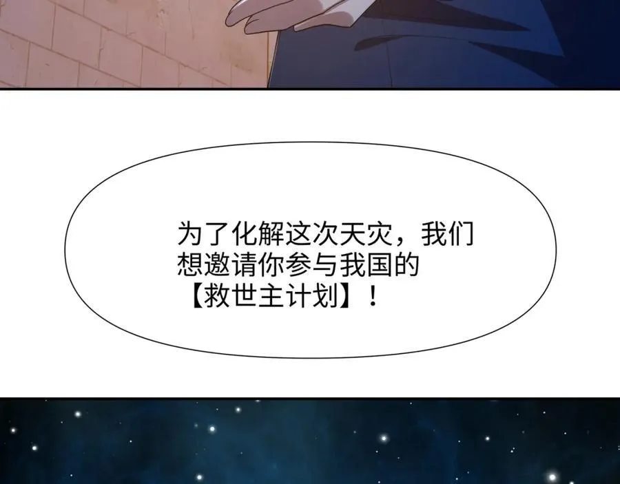 救世主计划73