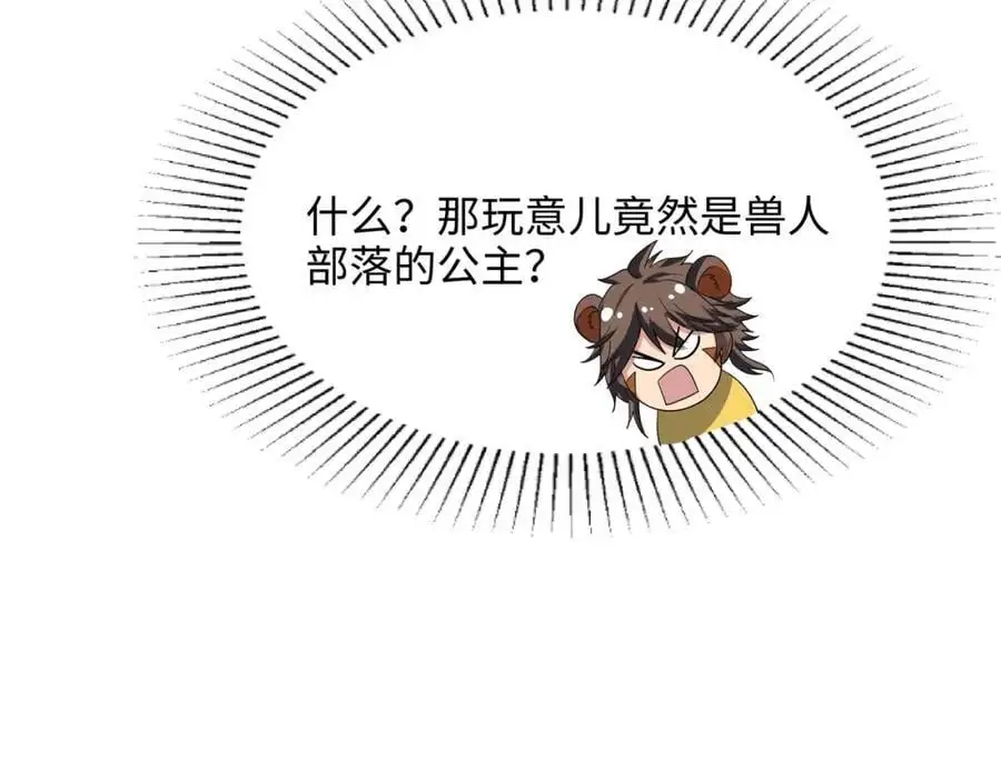 兽族公主57