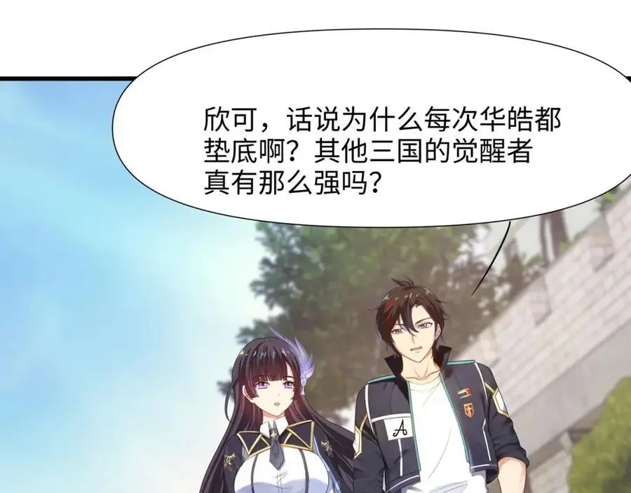 各国的异能者5