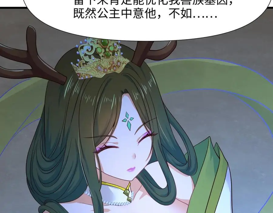 和我女儿订婚吧！88