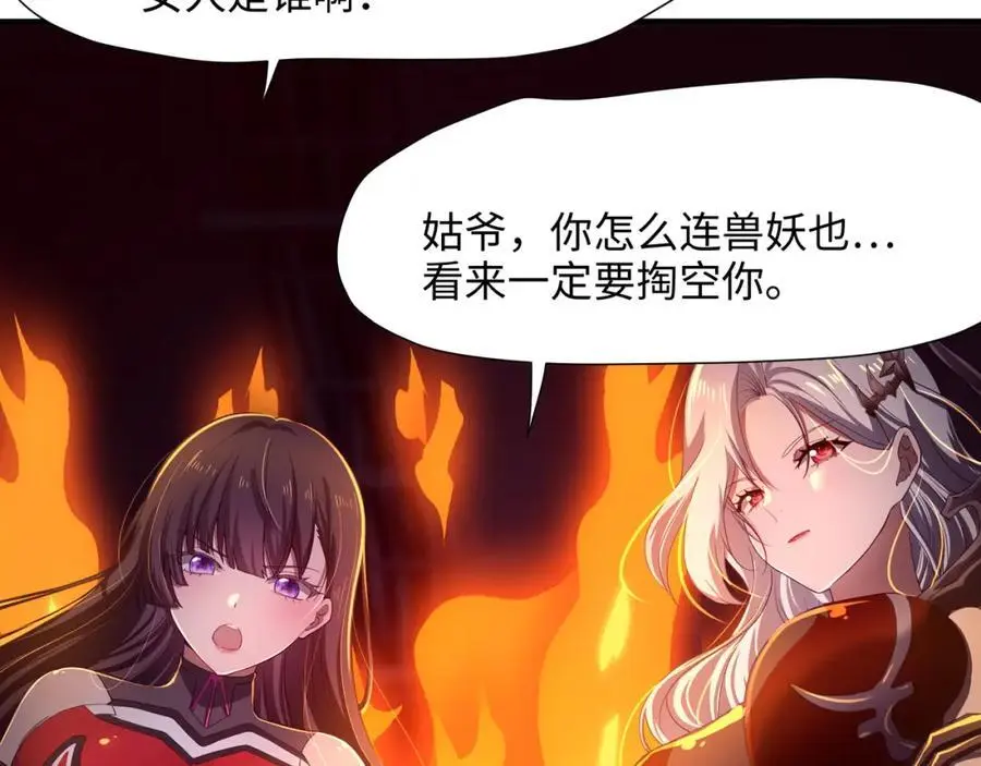 和我女儿订婚吧！44