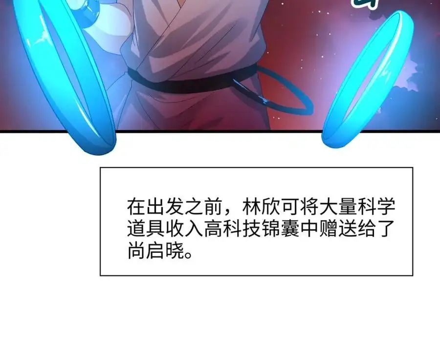 隐身手环29