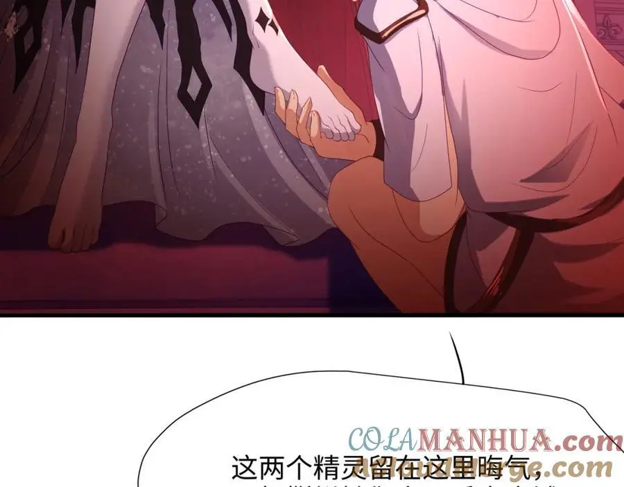 魔女的补魔容器8