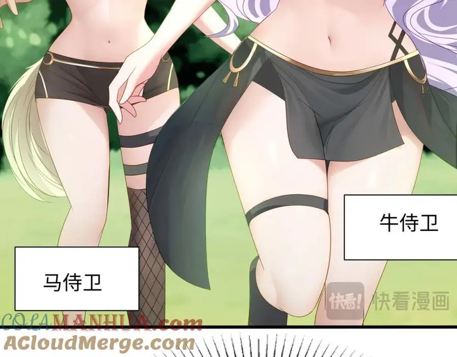 兽族公主56