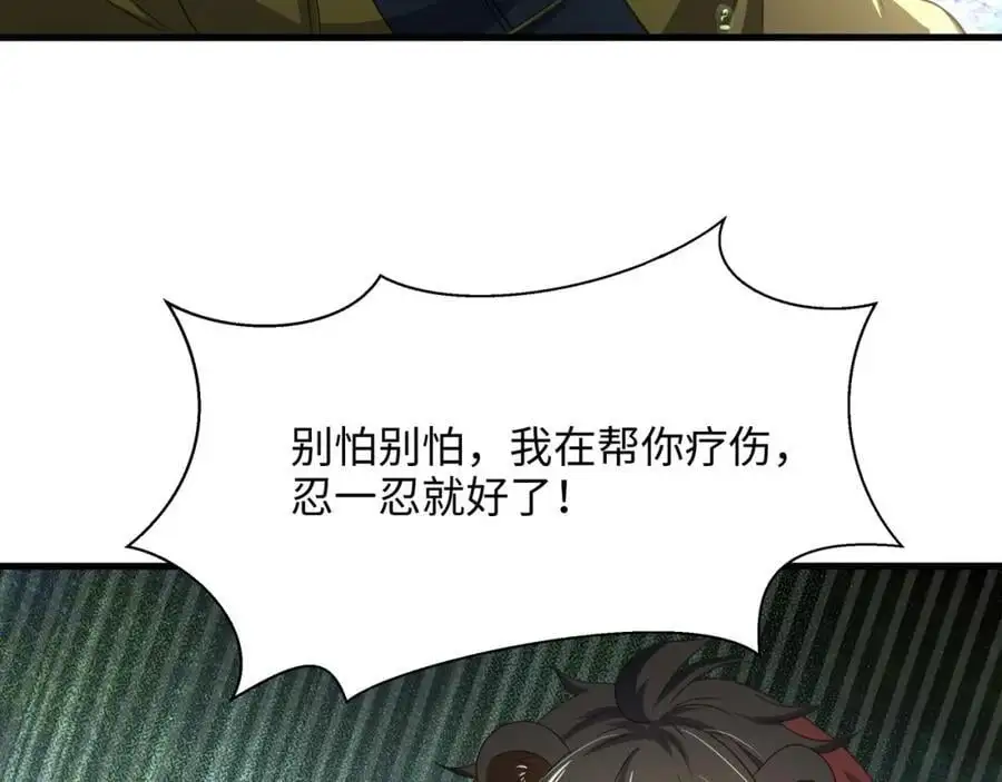 兽族公主67