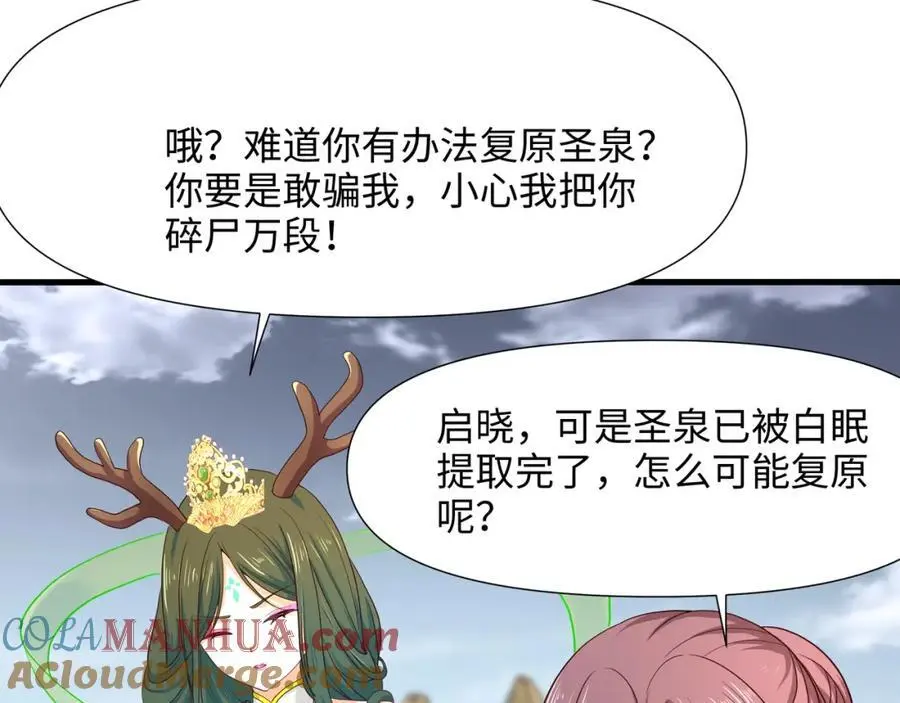 和我女儿订婚吧！66