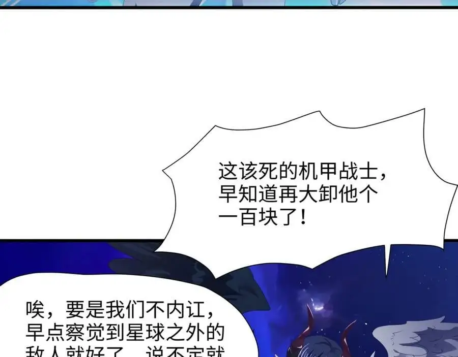 100年前的魔族7