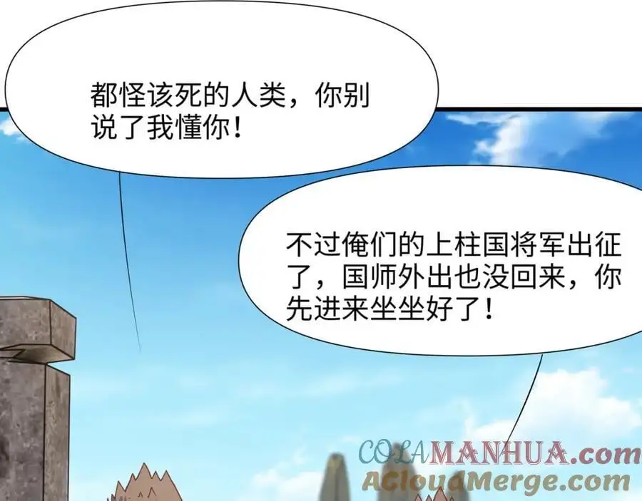 兽族公主44