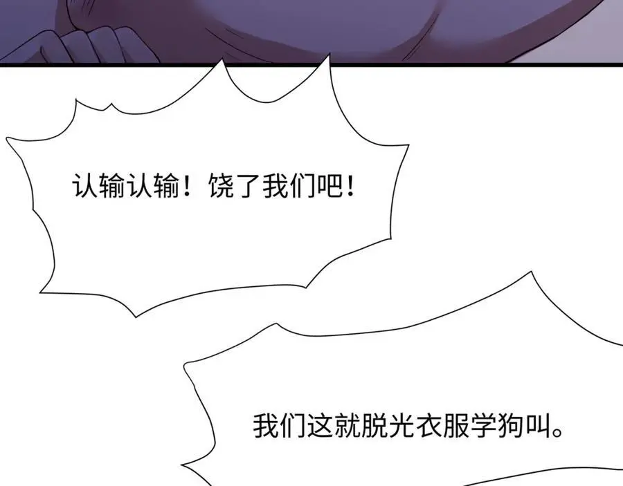 各国的异能者94