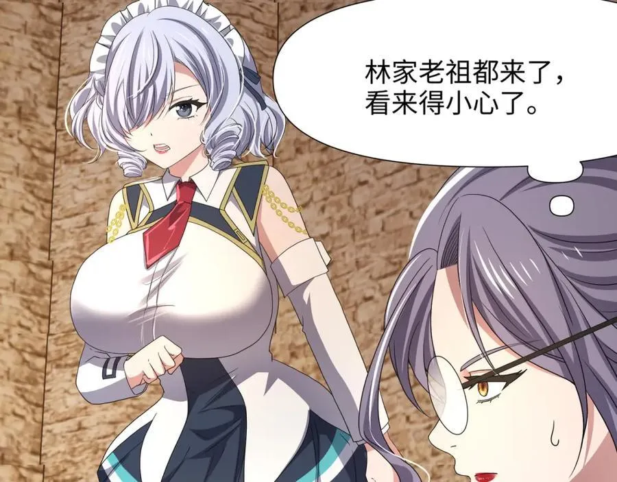 护道道侣之争79