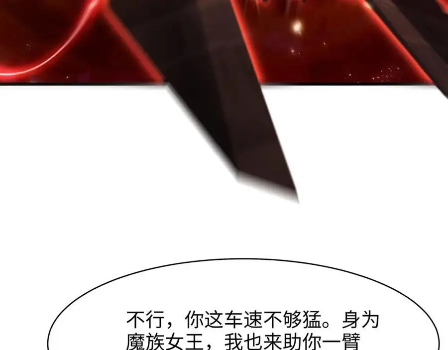 100年前的魔族39
