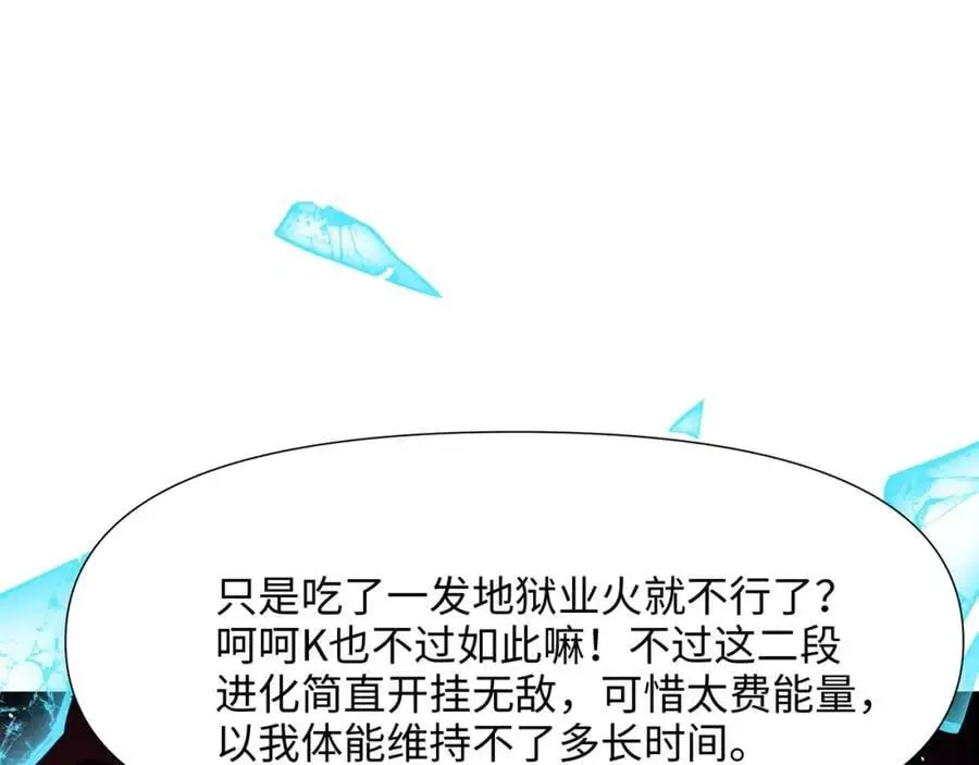 与K的决战！67