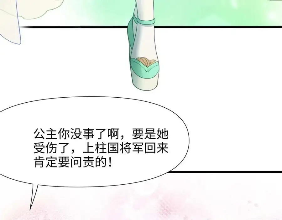 兽族公主82