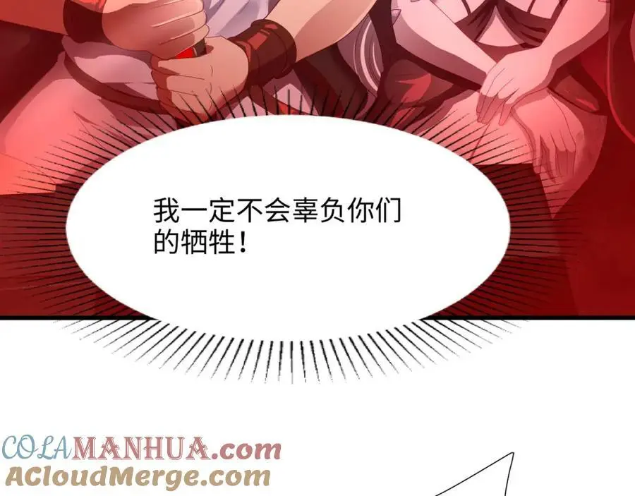 100年前的魔族36