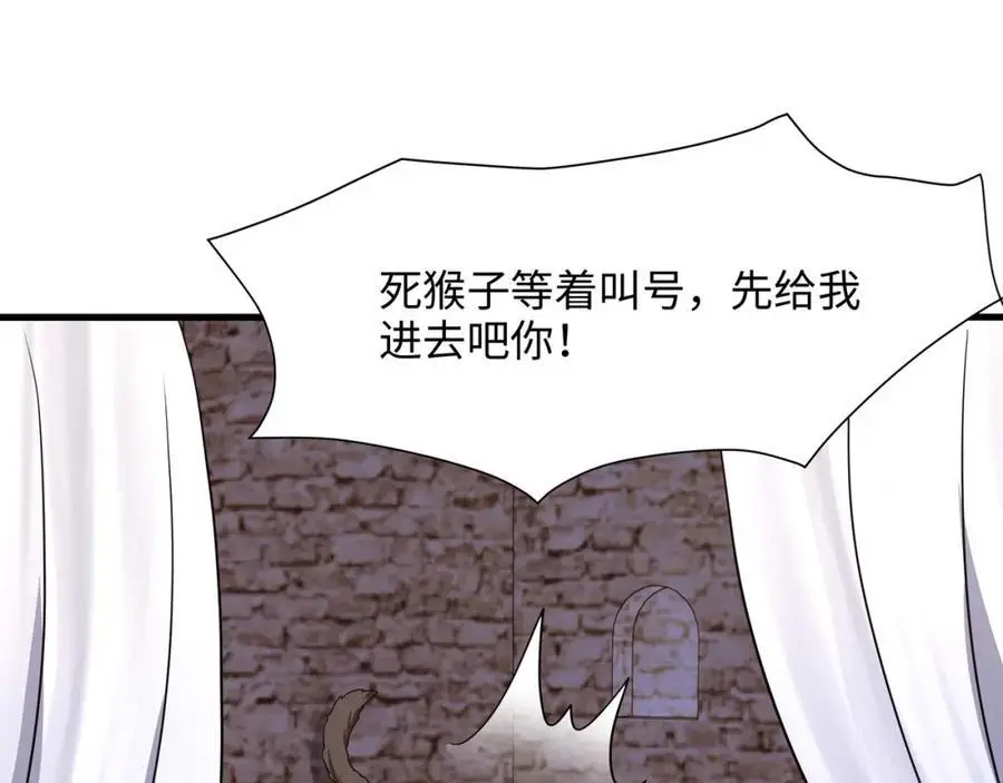 兽族择偶权26