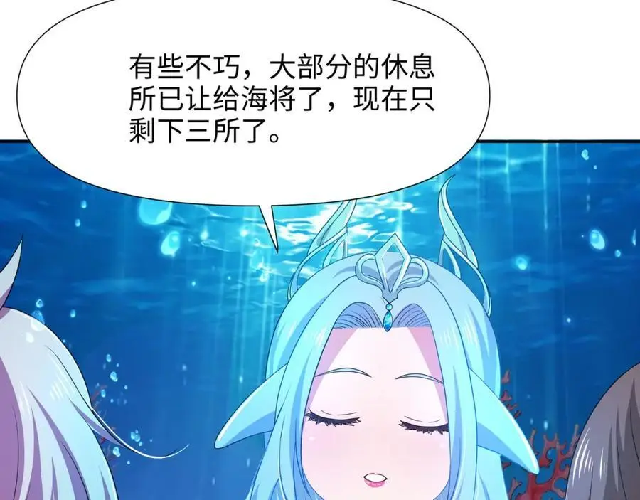 海豚女王的寝宫32