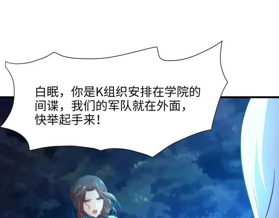 螳螂妖的剧毒7