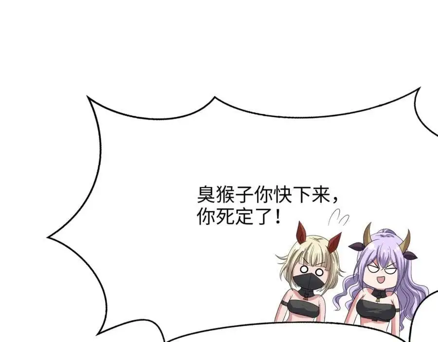 兽族公主63