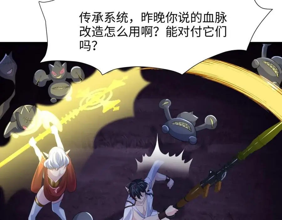 血脉改造71