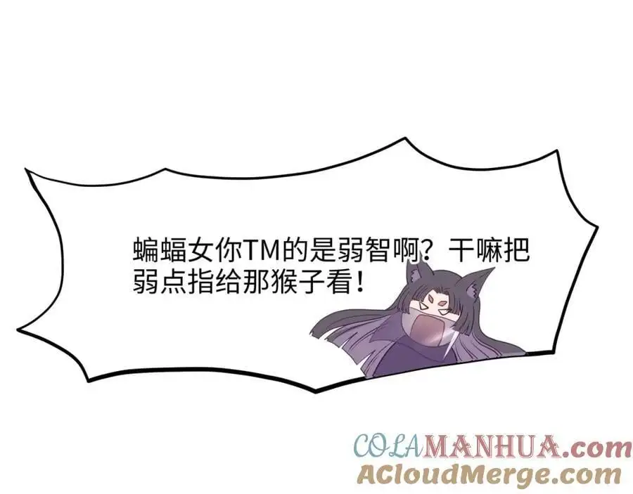 全能觉醒者84