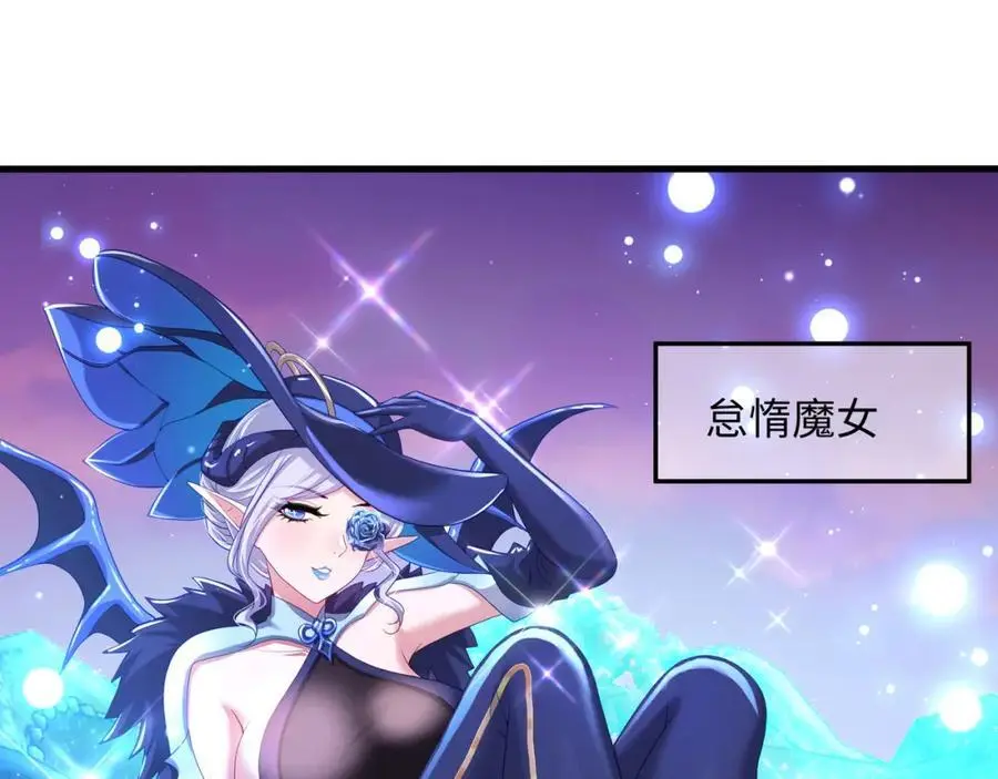 100年前的魔族77