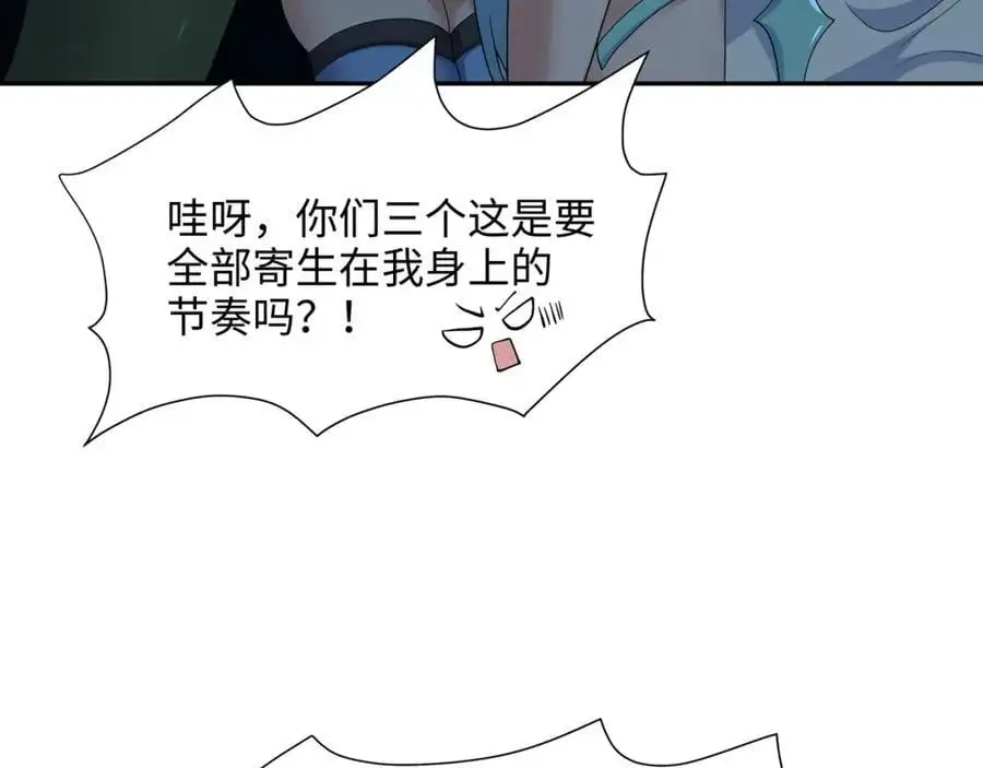 强行寄生38