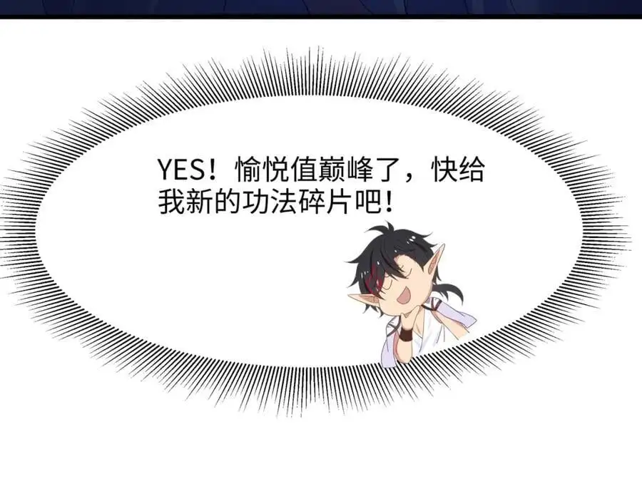 新的愉悦值提升方法！99