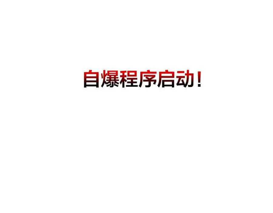 合体机甲105