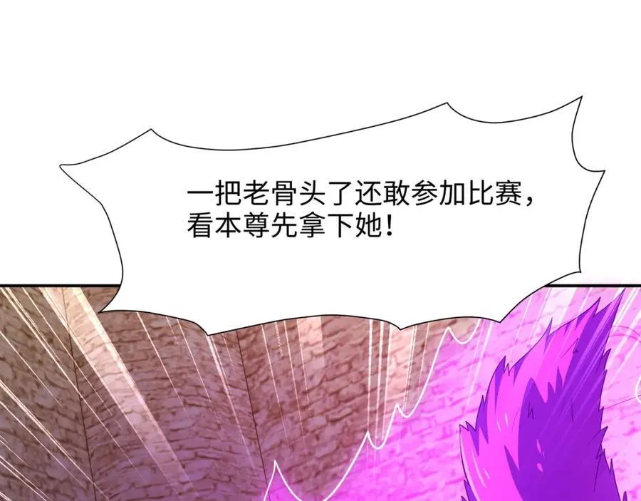 护道道侣之争53