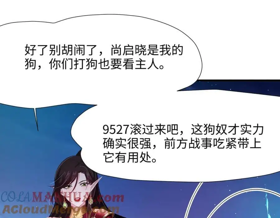 我变成武器了？24