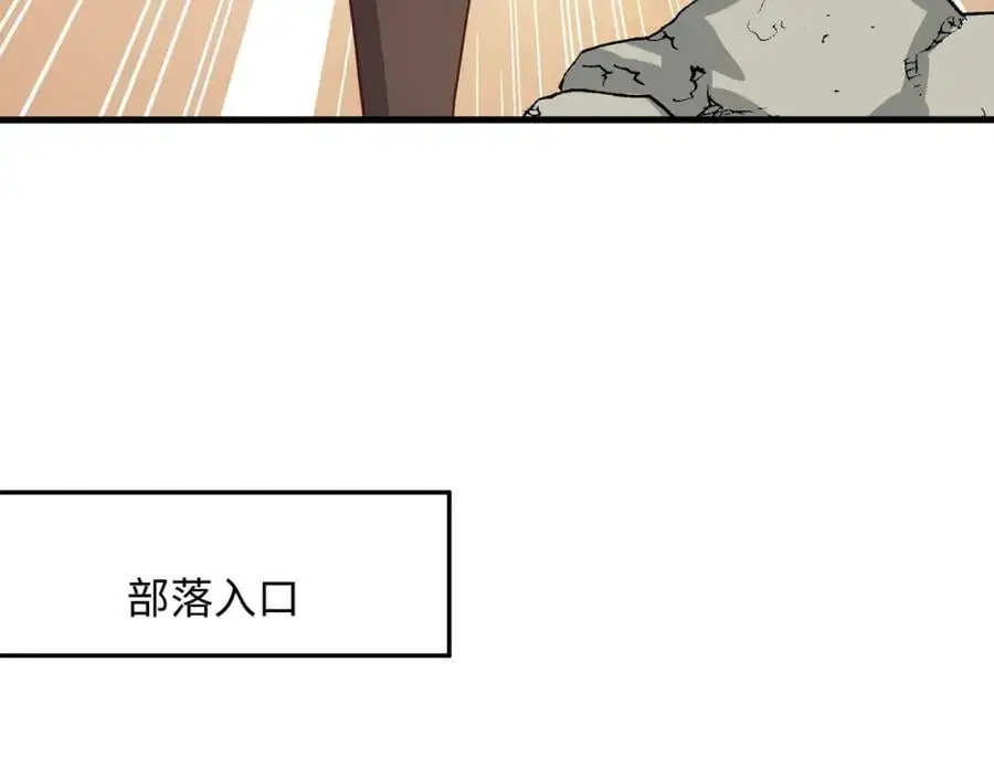 兽族公主38