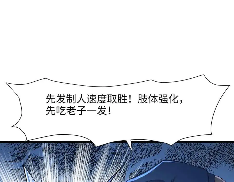 各国的异能者41