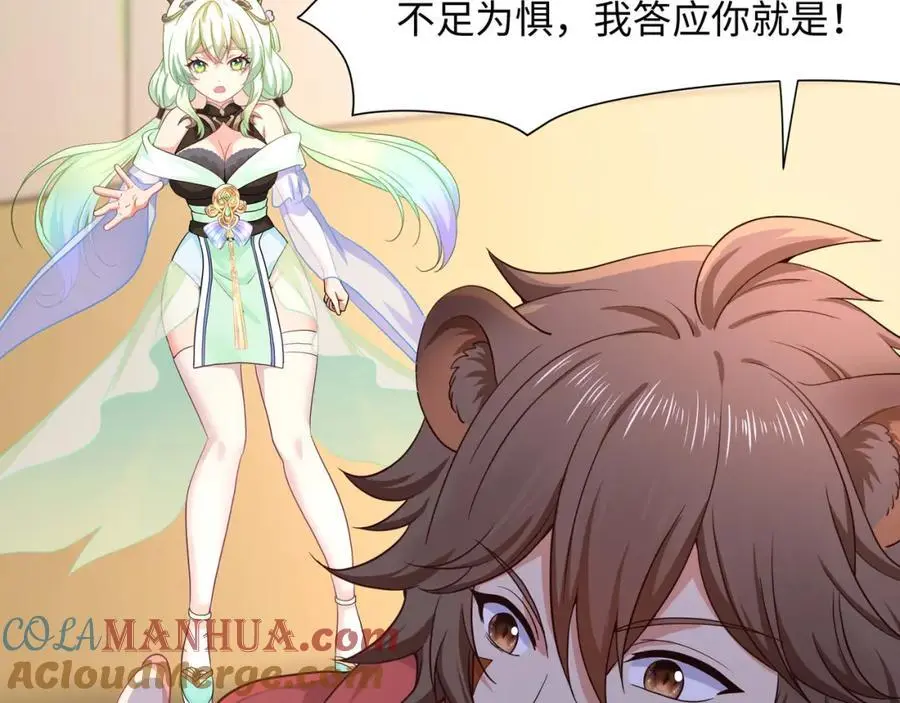 兽族择偶权20
