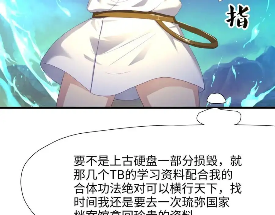 我变成武器了？6