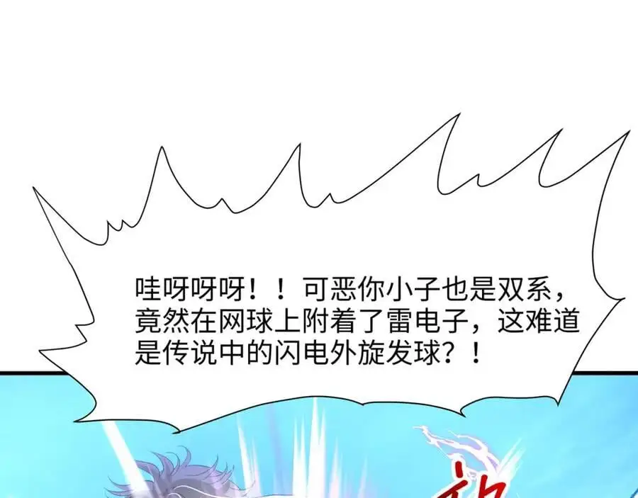 各国的异能者77