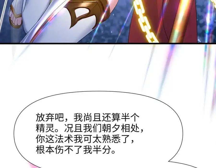 血脉改造25