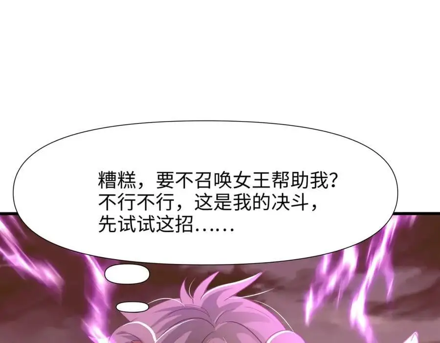 全能觉醒者37