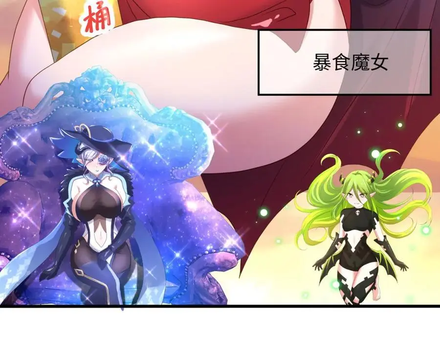 100年前的魔族85