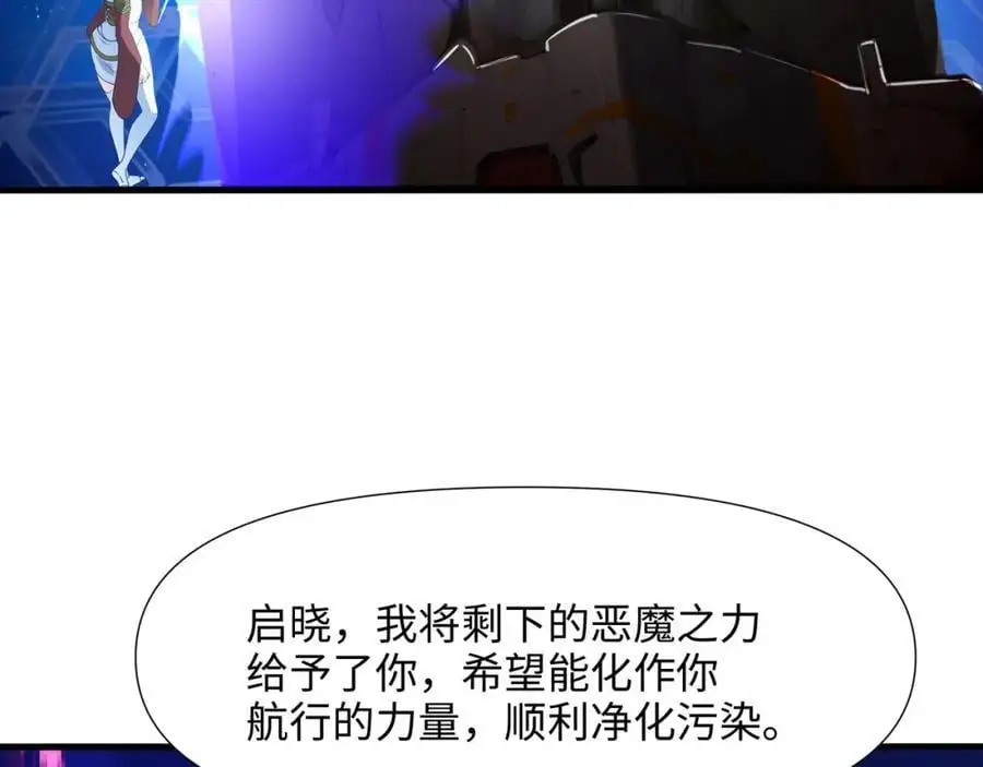 100年前的魔族27