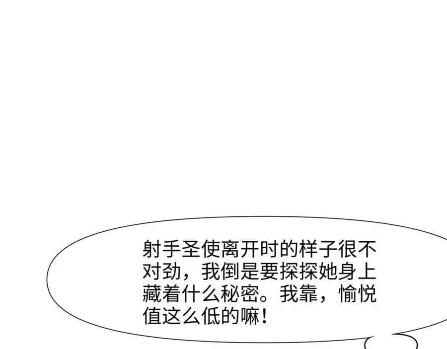 新的愉悦值提升方法！78