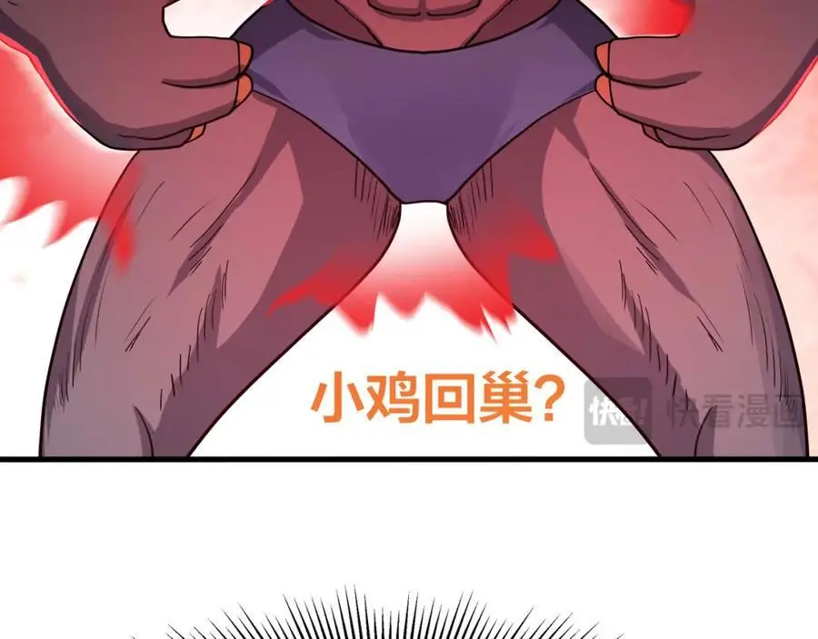 兽族择偶权74