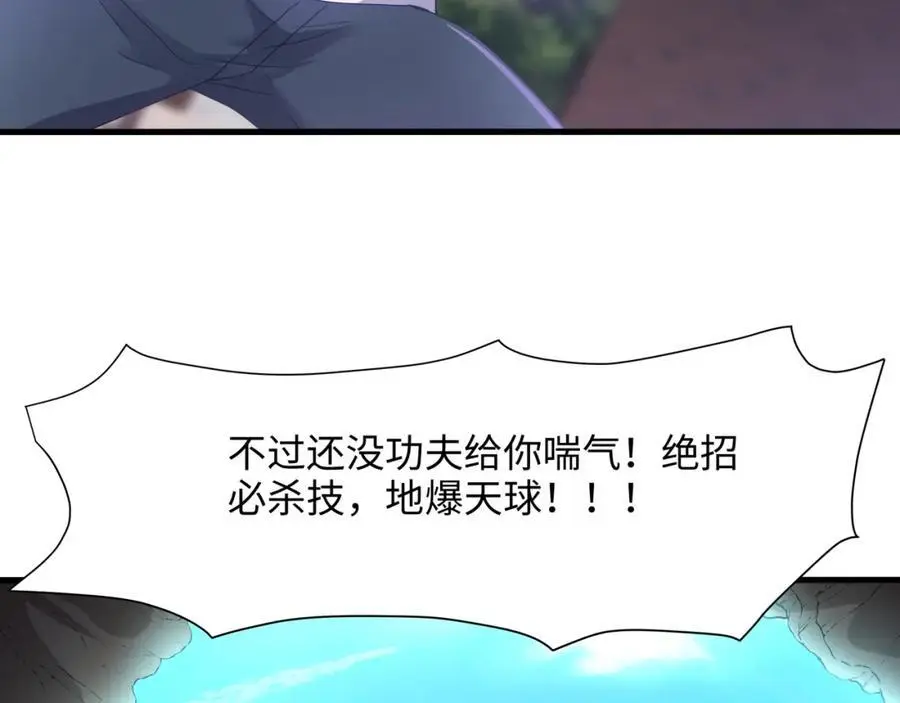 各国的异能者82