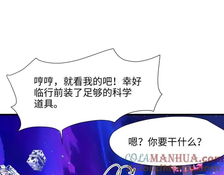 100年前的魔族12