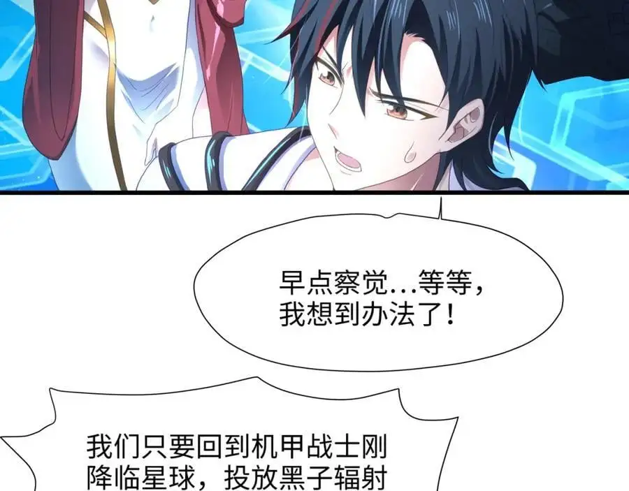 100年前的魔族9